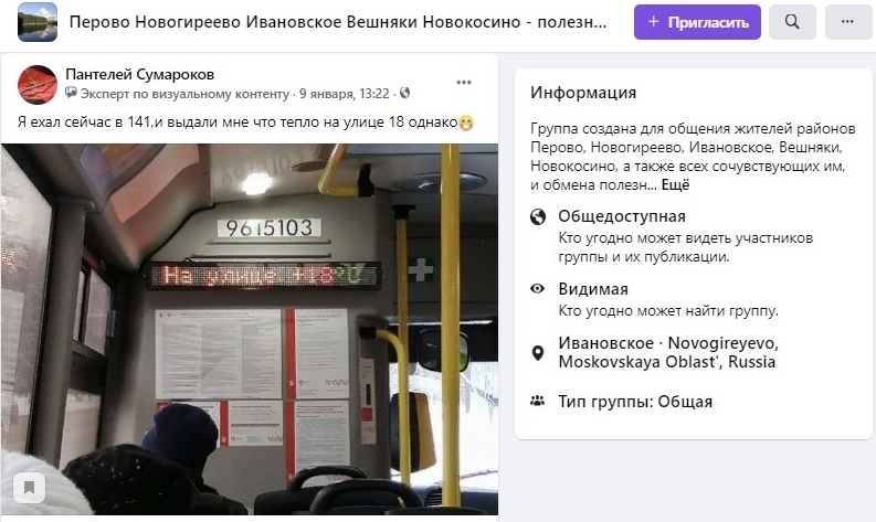 Фото дня: погодные аномалии в Новогирееве