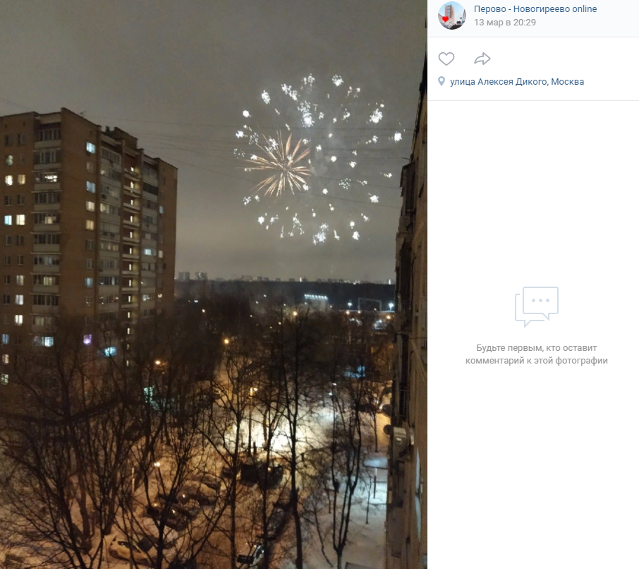 Фото дня: салют на улице Алексея Дикого