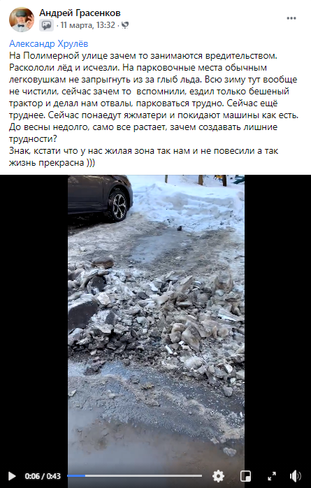 Парковку во дворе на Полимерной почистили по просьбам жителей