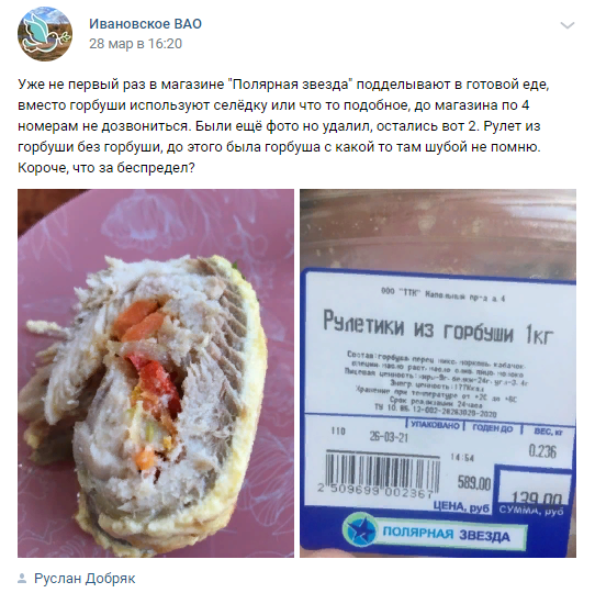 Жители Новогиреева не оценили кулинарные шедевры в районном магазине