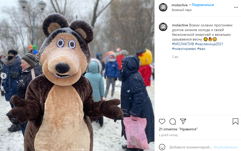Фото дня: в Афганский сквер забрел медведь