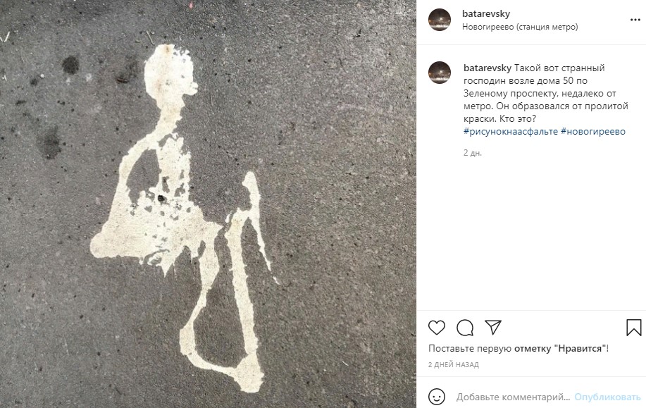 Фото дня: &#171;человека в краске&#187; нашли на Зеленом проспекте