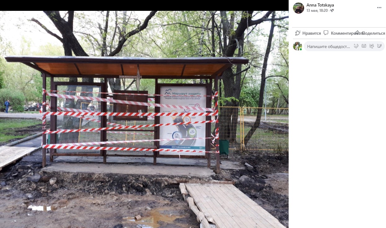Убирать ржавый павильон на остановке «Улица Алексея Дикого» подрядчику запрещено – управа