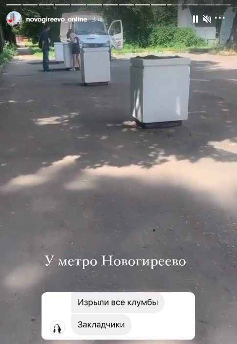 Жители Новогиреева мониторят поиск закладок в районе