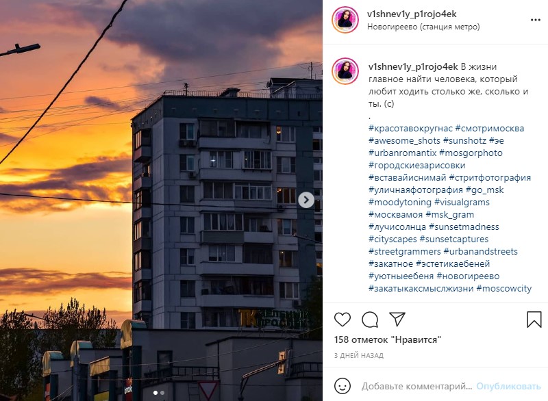 Фото дня: огненный закат после ливня в Новогирееве