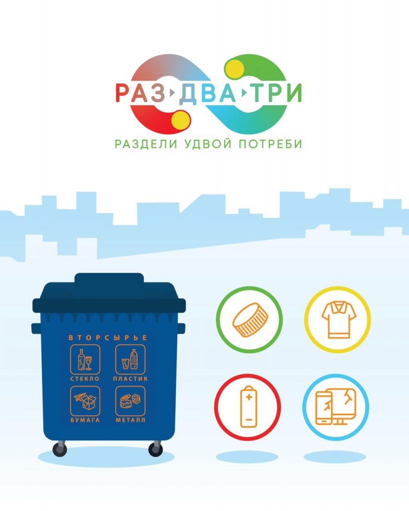 Жители Новогиреева получат подарки за сдачу полезных отходов